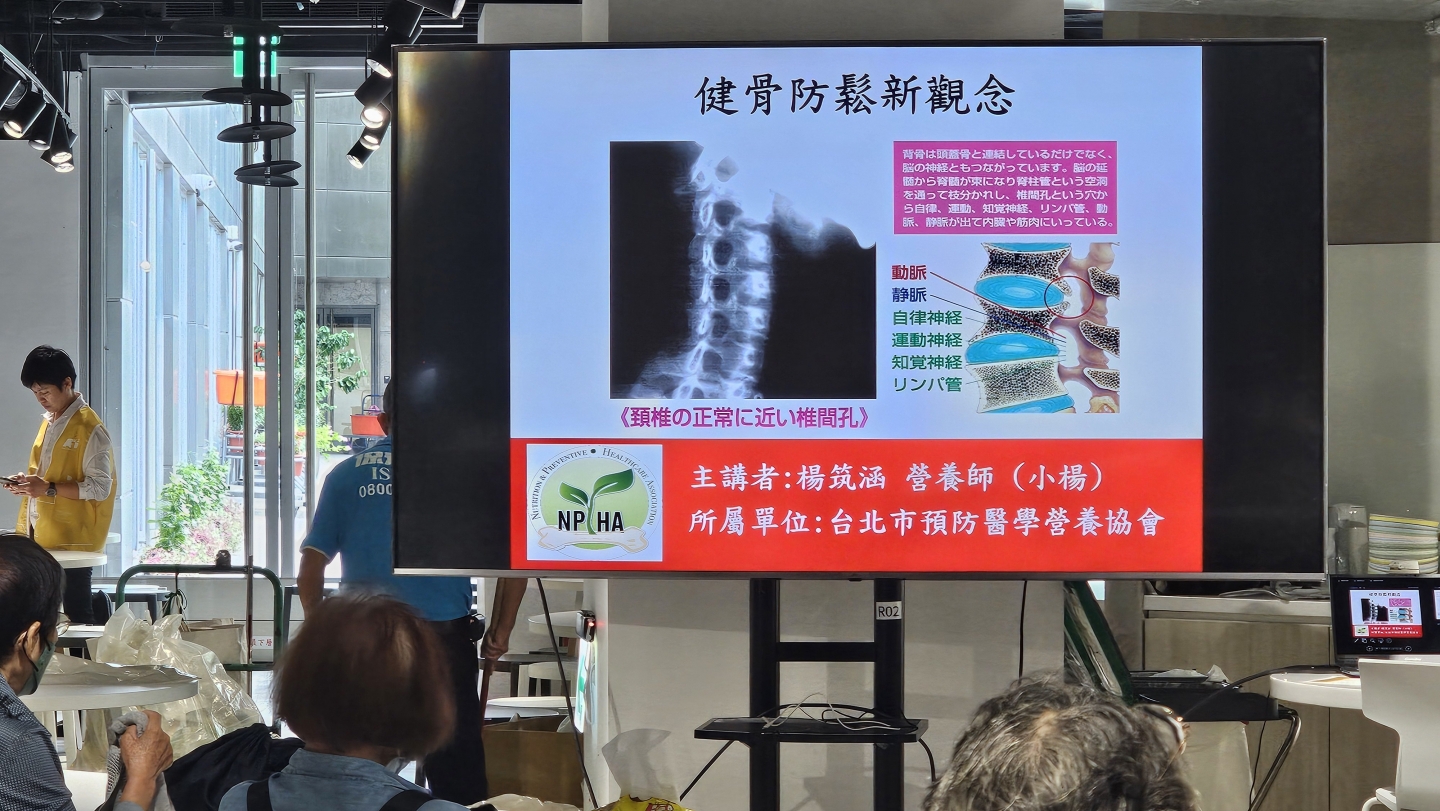 113年11月-健骨新觀念+高鈣料理