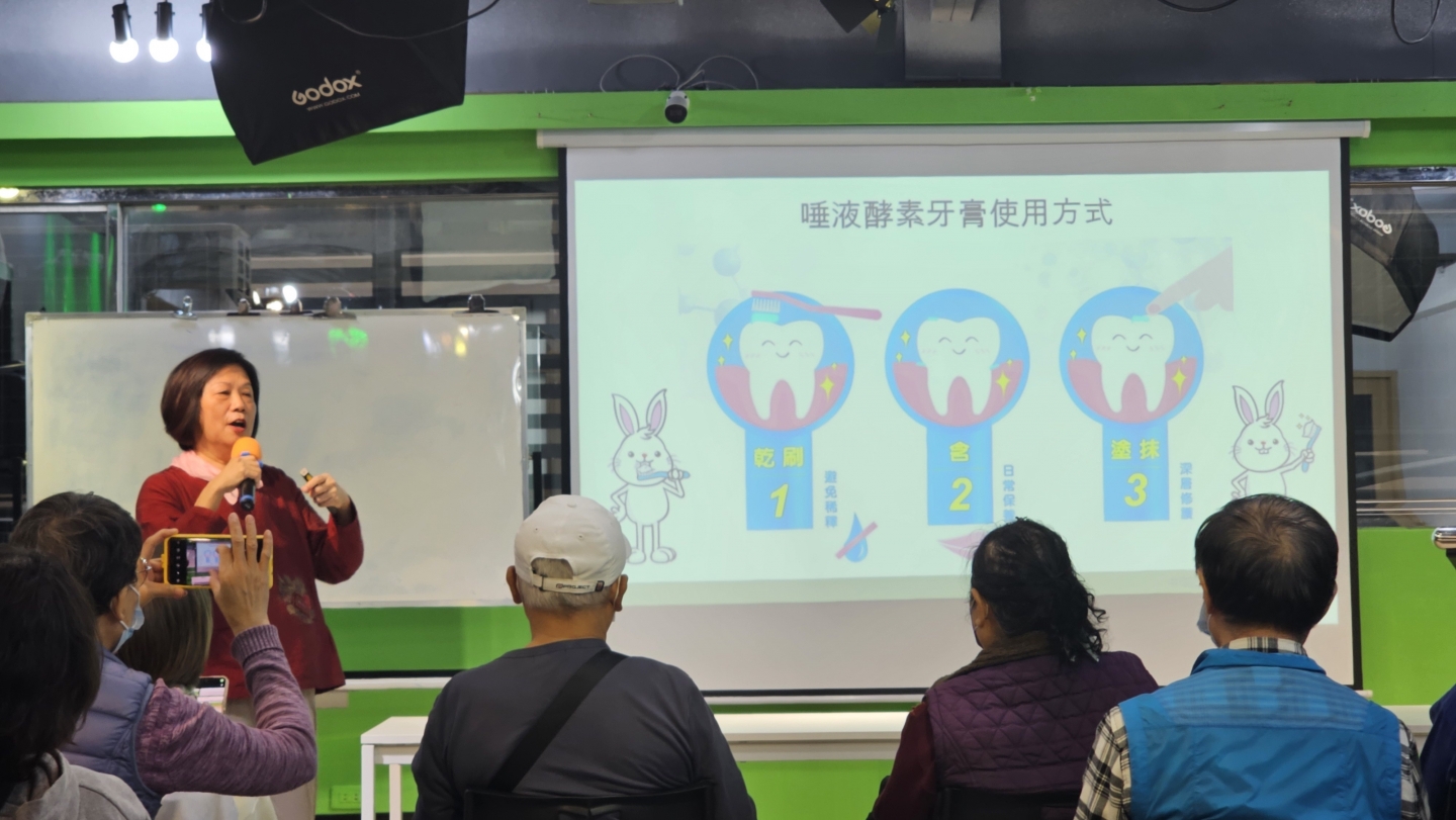 113/12/06 銀髮族口腔保健講座登場