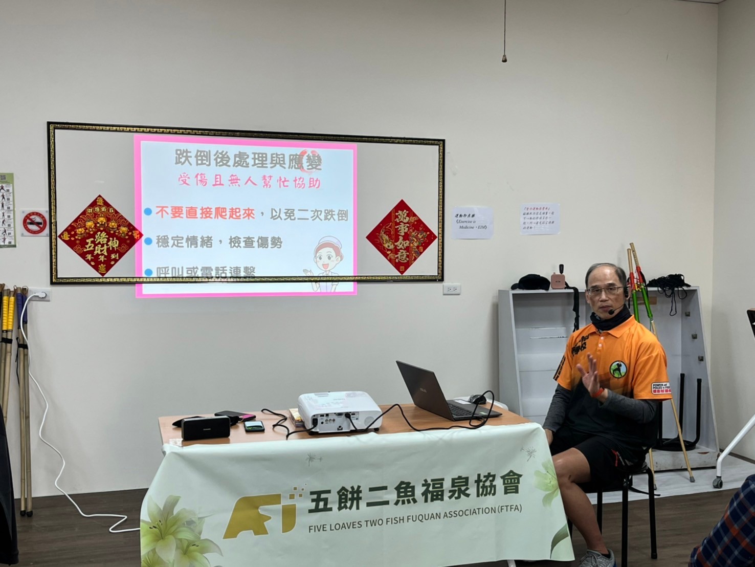113/12/25肌力人生-防跌x健走杖