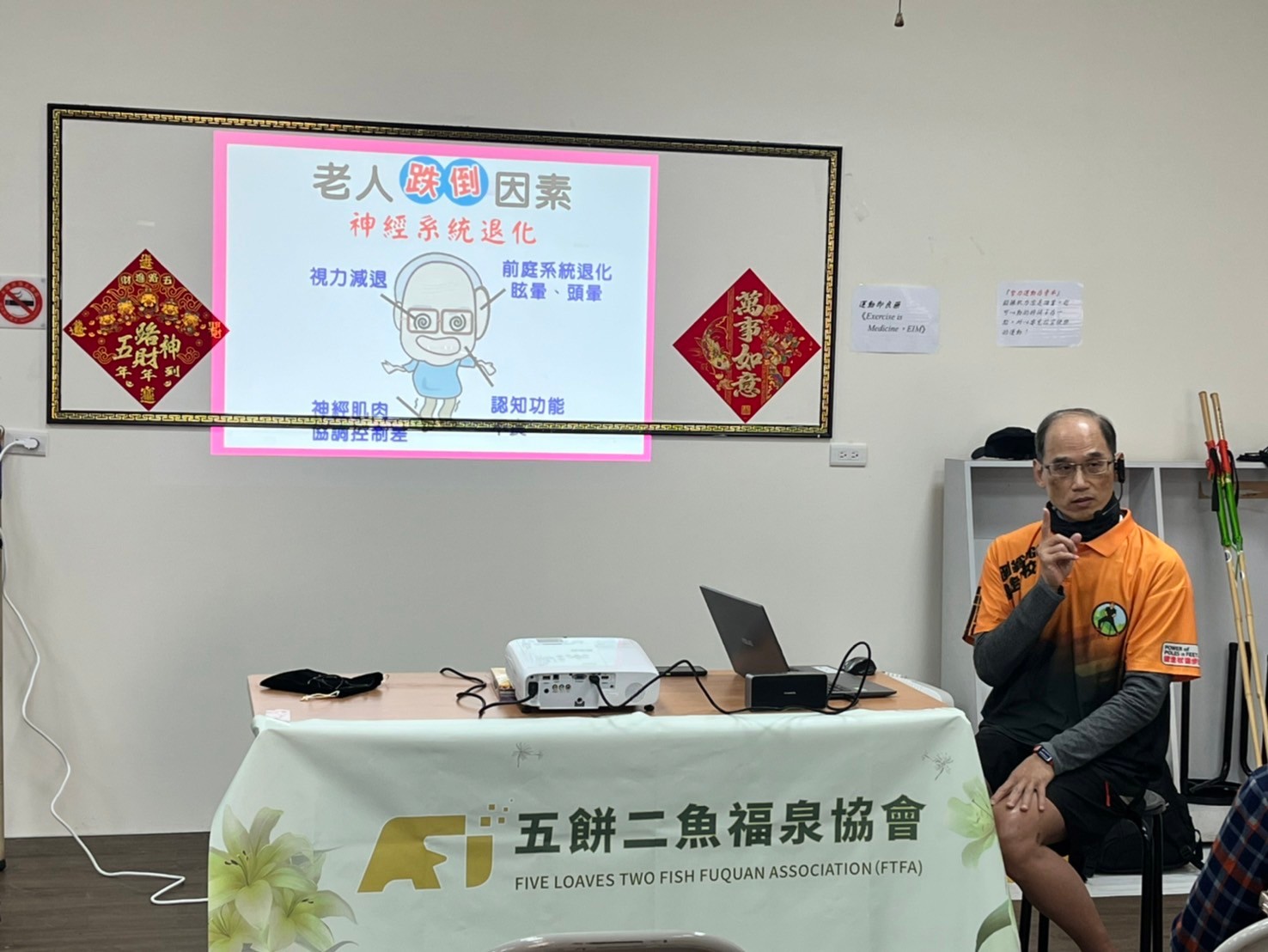 113/12/25肌力人生-防跌x健走杖