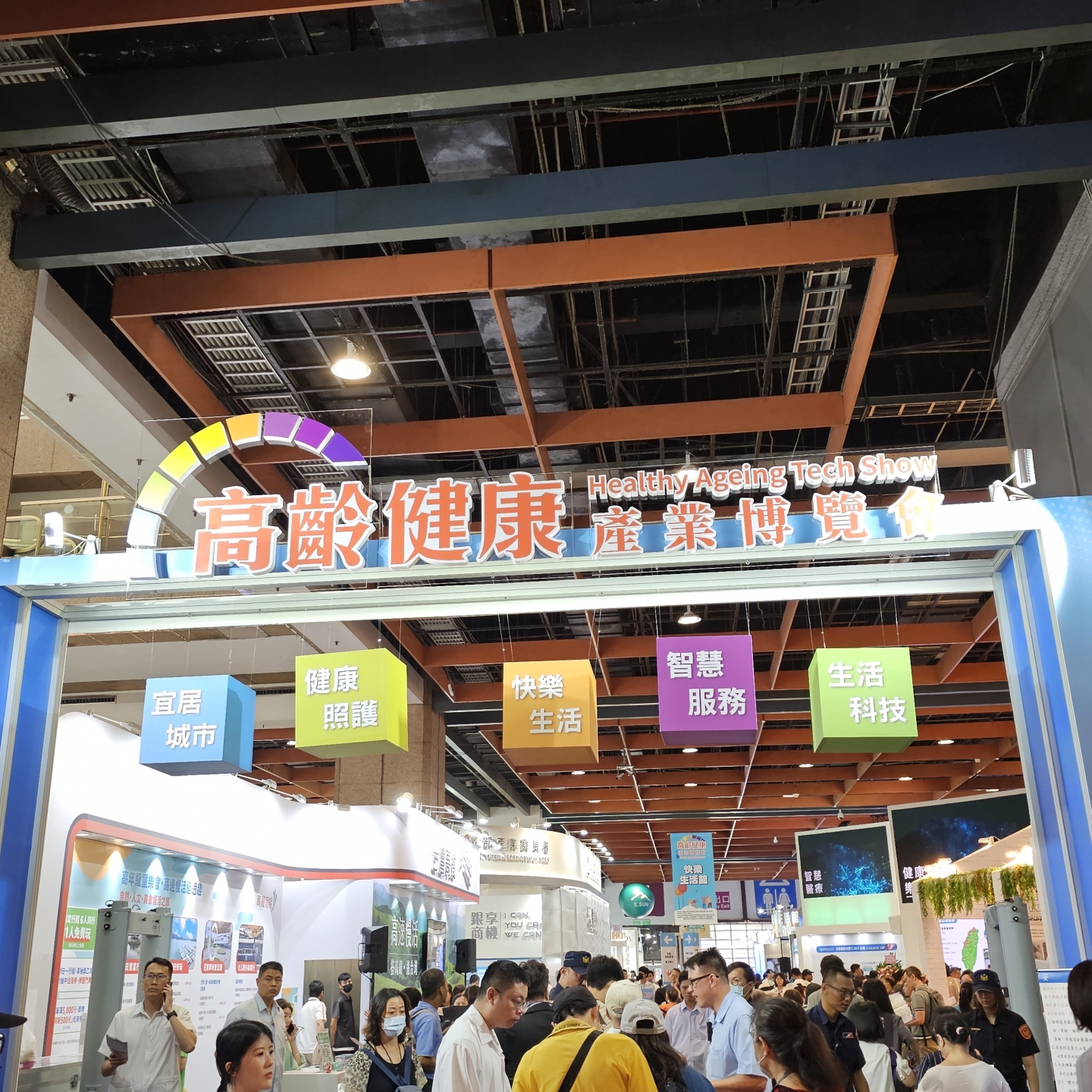 113/8/2參加「第1屆高齡健康產業博覽會」