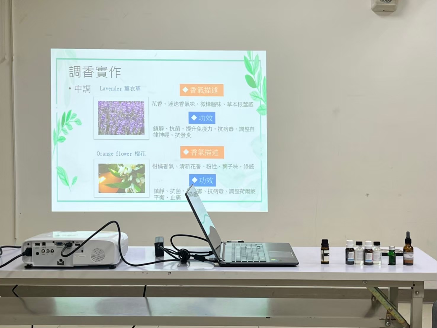 113/10/16分子料理技術的香氛應用DIY香氛晶球