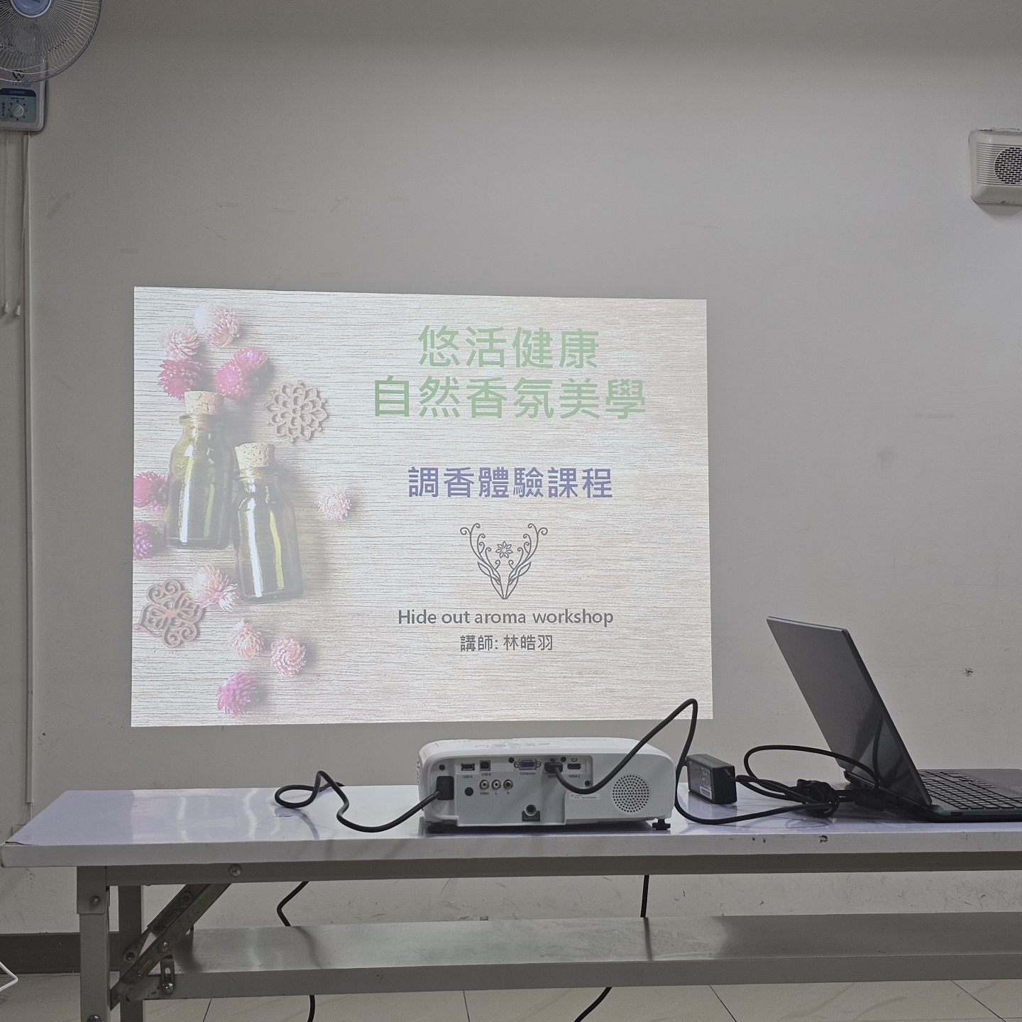 113/10/16分子料理技術的香氛應用DIY香氛晶球