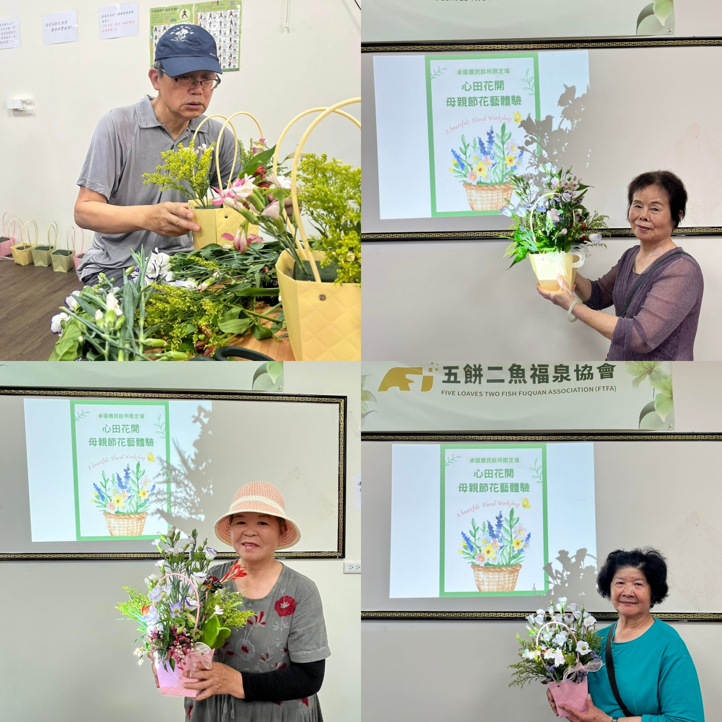 114/5/2 花藝手做