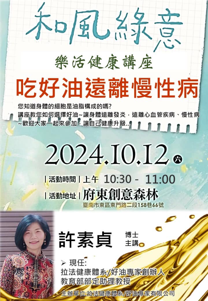 113/10/12和風綠意好生活