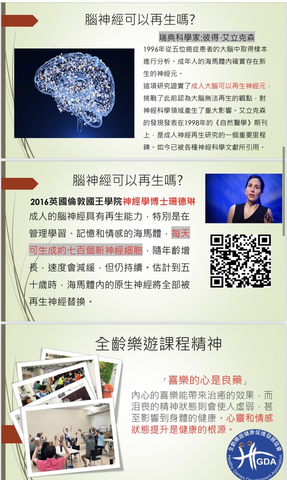 113/10/12和風綠意好生活