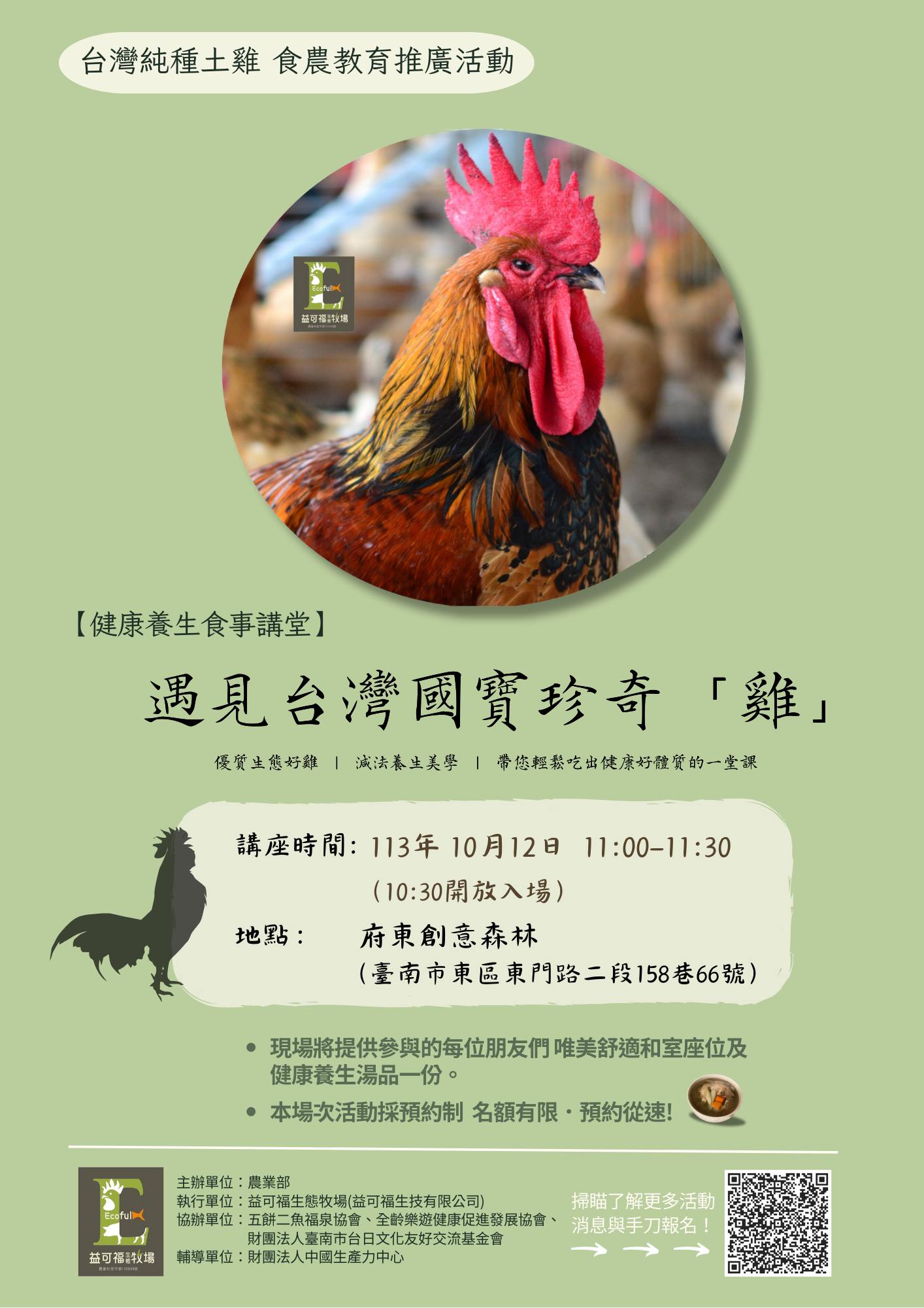 113/10/12和風綠意好生活