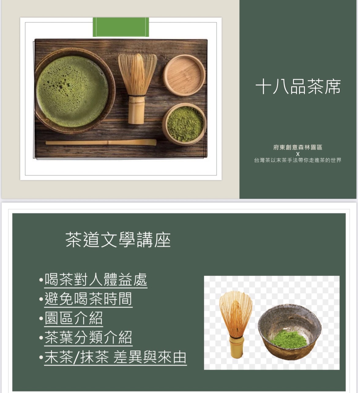 113/10/12和風綠意好生活