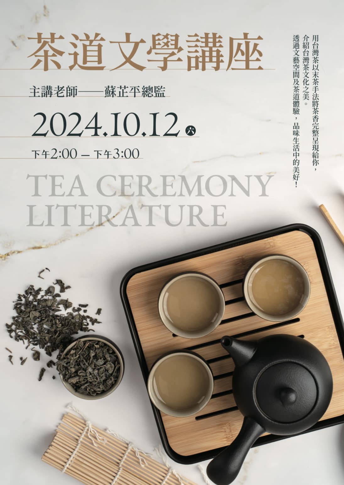 113/10/12和風綠意好生活