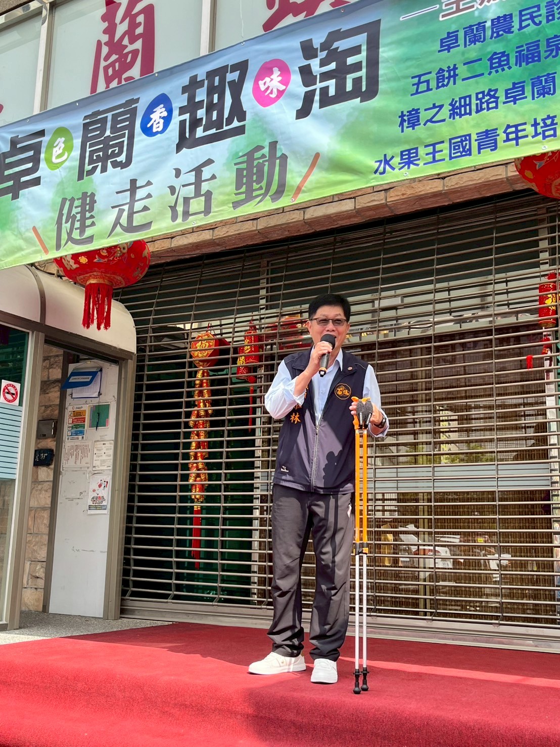 114/4/20 一起享受卓蘭趣淘 健走活動