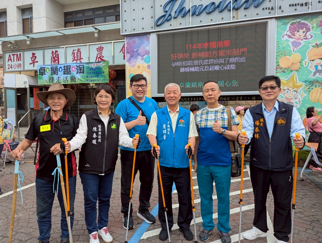 114/4/20 一起享受卓蘭趣淘 健走活動