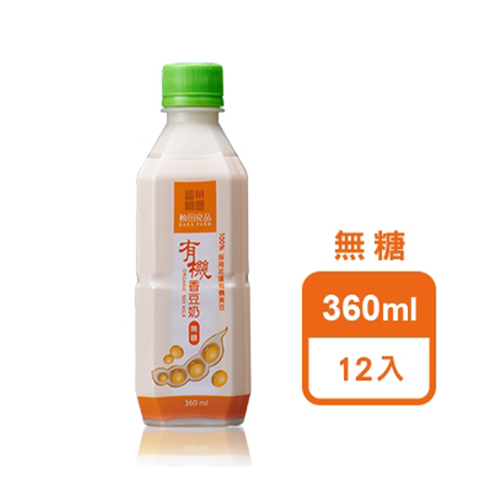 有機原味香豆奶(無糖)