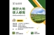 (課程已結束)美好大地 使人療癒