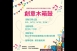 (課程已結束)創意木箱鼓-9月份系列課程