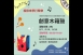 (課程已結束)創意木箱鼓-11月份系列課程