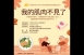 (課程已結束)我的肌肉不見了