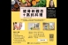 (課程已結束)健骨新觀念+高鈣料理