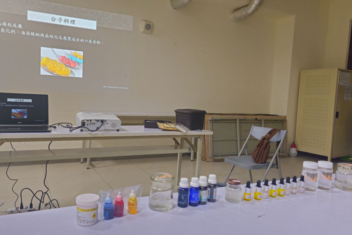 (課程已結束)分子料理技術的香氛應用DIY香氛晶球