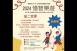 (課程已結束)憶智樂遊-卓蘭場