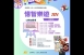 (課程已結束)憶智樂遊-卓蘭場