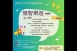 (課程已結束)憶智樂遊-台南場