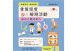(課程已結束)遠離骨鬆 擁抱健康——骨質密度檢測活動溫馨登場