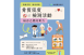 (課程已結束)骨鬆不等人！你檢查骨密了嗎？