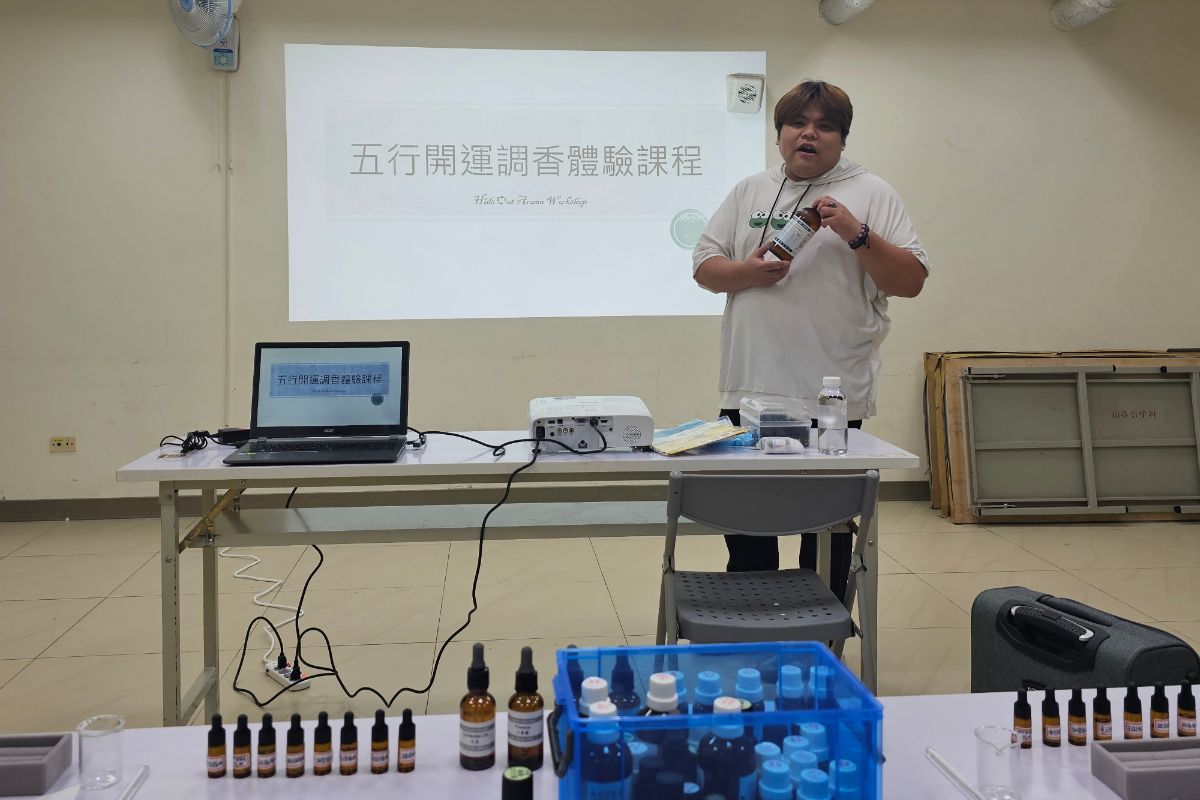 (課程已結束)五行開運香水調香課程