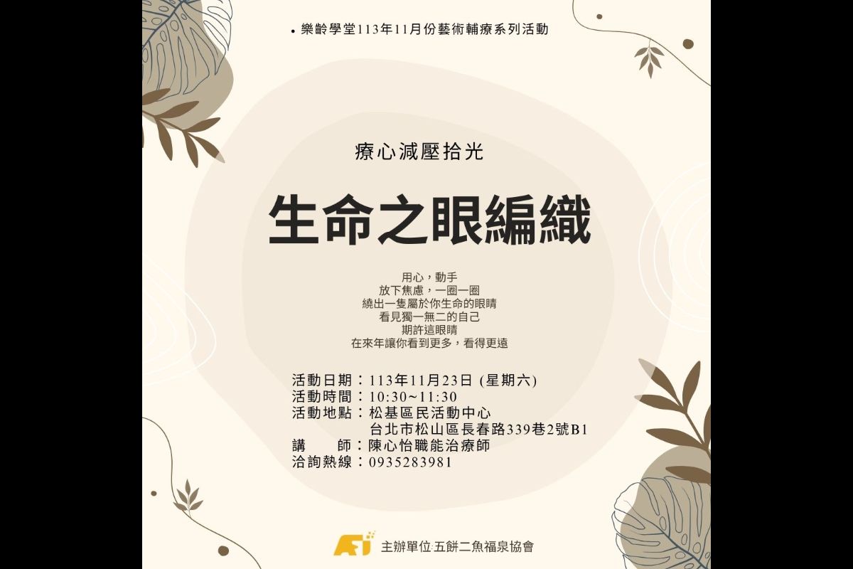 (課程已結束)銀髮族心肺功能提升